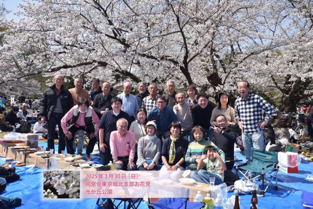 2025年3月30日お花見会（東京城東支部）